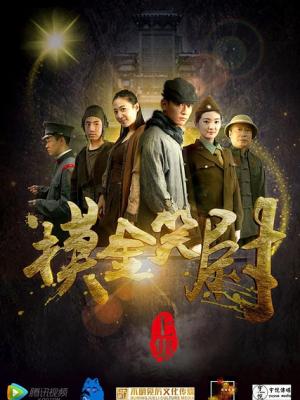 森林卫士
